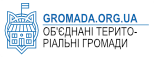 Веб-сайти для громад України - GROMADA.ORG.UA