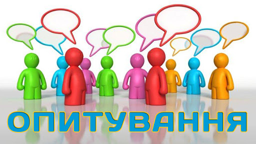 Опитування серед суб’єктів молодіжної роботи