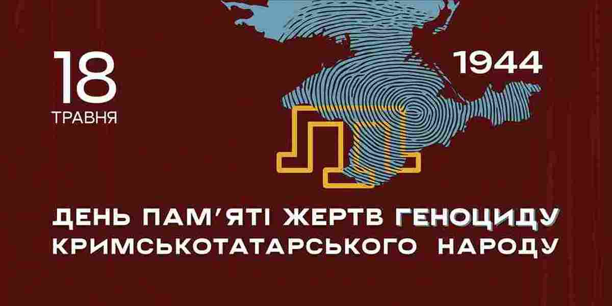 Інформаційні матеріали до Дня пам’яті жертв геноциду кримськотатарського народу