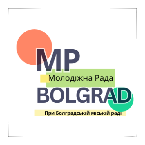 Протокол №1 засідання Молодіжної ради при Болградській міській раді