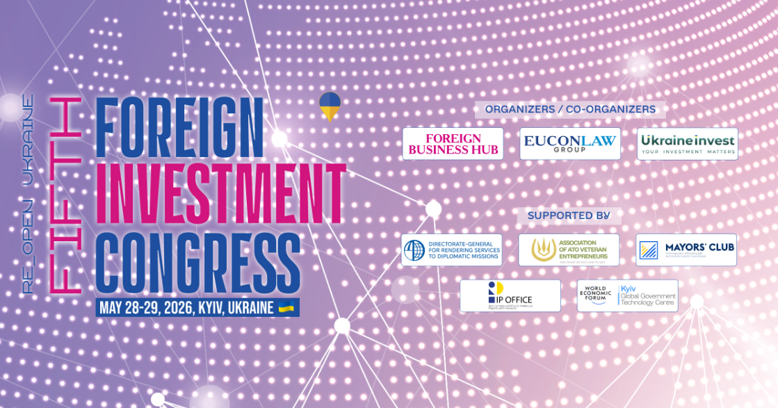 28-29 травня 2026 року в Києві відбудеться V Foreign Investment Congress