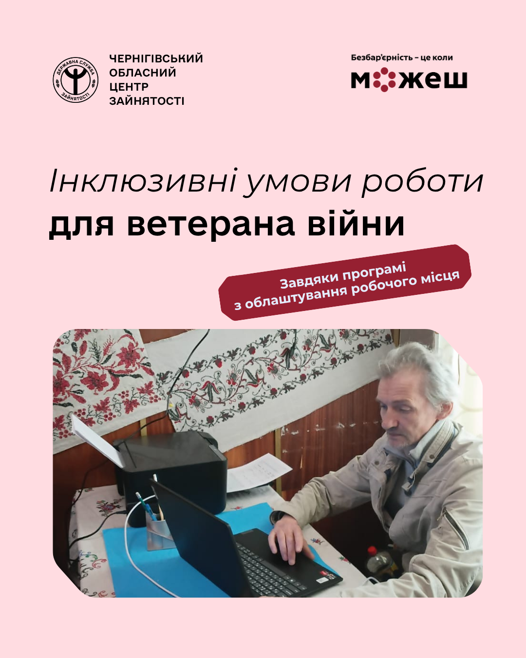 Історія Олександра Болотяна – це історія про силу волі, підтримку і можливості