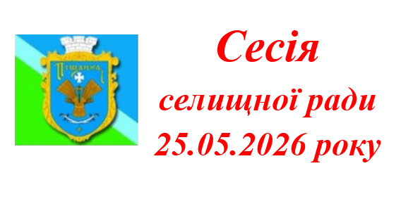 81 сесія