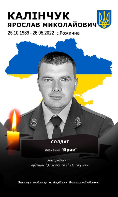 Маємо пам’ятати