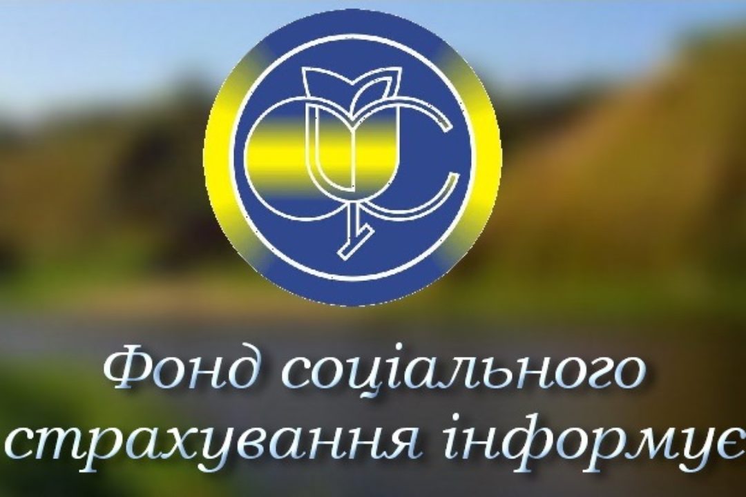 Фонд соціального страхування  компенсує українцям втрачений заробіток за час лікування гострих респіраторних хвороб