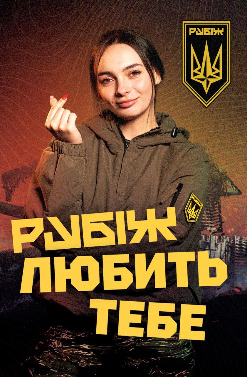 Бригада «Рубіж» — це місце для тих, хто готовий рішуче діяти та захищати нашу країну. Тут шукають вмотивованих та відповідальних людей на різноманітні посади, як бойові, так і забезпечення. Не має значення, чи ти військовий професіонал, чи цивільний спеціаліст. Важливо твоє бажання та готовність долучитися! Ознайомся з повним переліком усіх актуальних вакансій можна на сайті: https://rubizh.com/