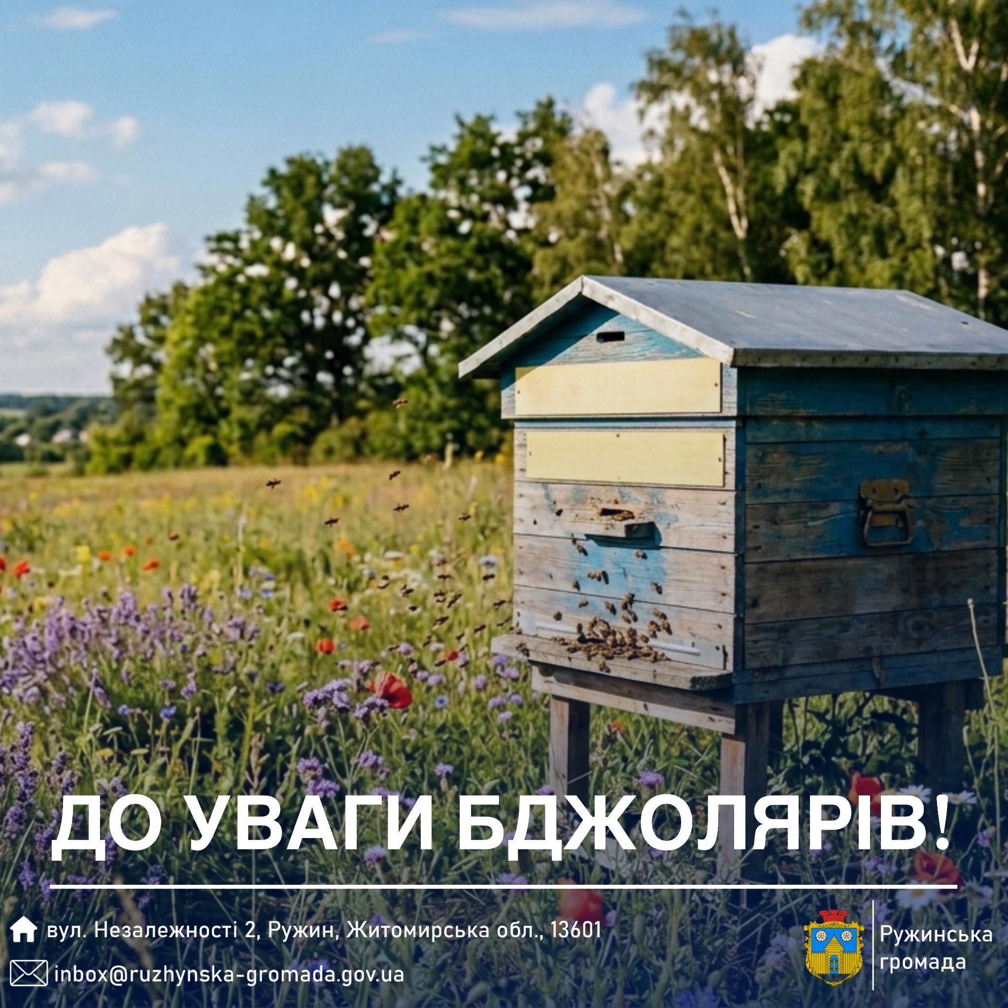 УВАГА! Обробіток посівів озимої пшениці на території с. Вишневе