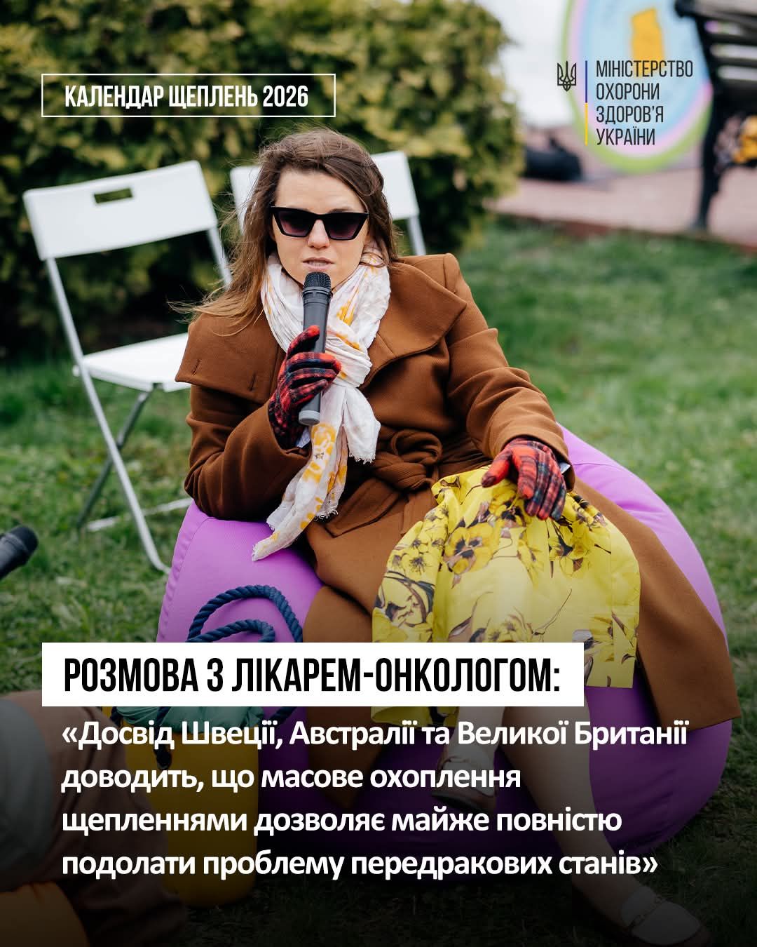 На станції «Імунізація» під час фестивалю Книжкова країна відбулася відкрита лекція-дискусія з лікаркою-онкологом Веронікою Пацко