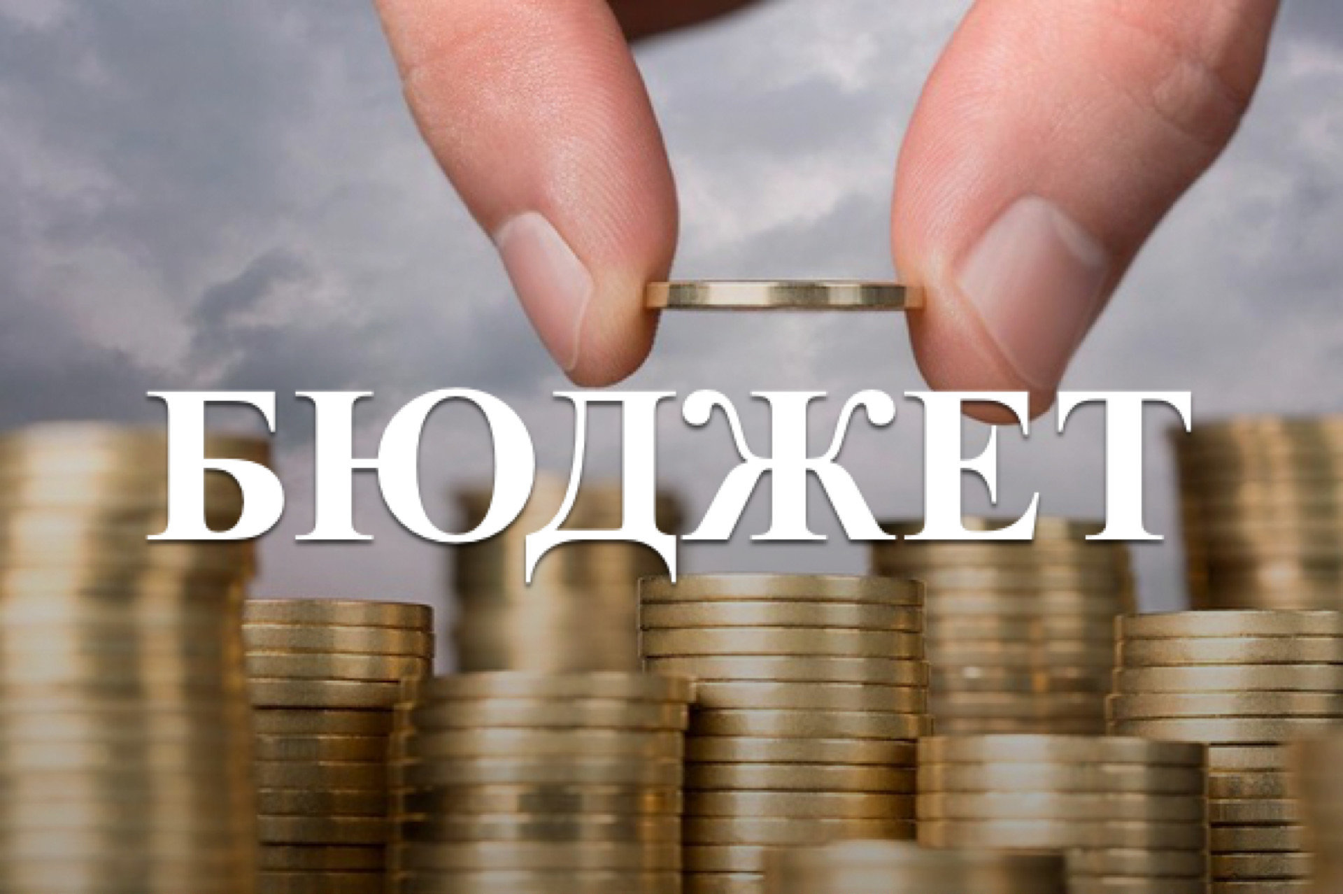 Інформація щодо виконання основних показників бюджету Рокитнянської селищної територіальної громади за січень-квітень 2026 року