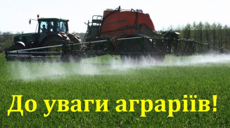 Державна програма: «Часткової компенсації вартості сільськогосподарської техніки та обладнання вітчизняного виробництва»