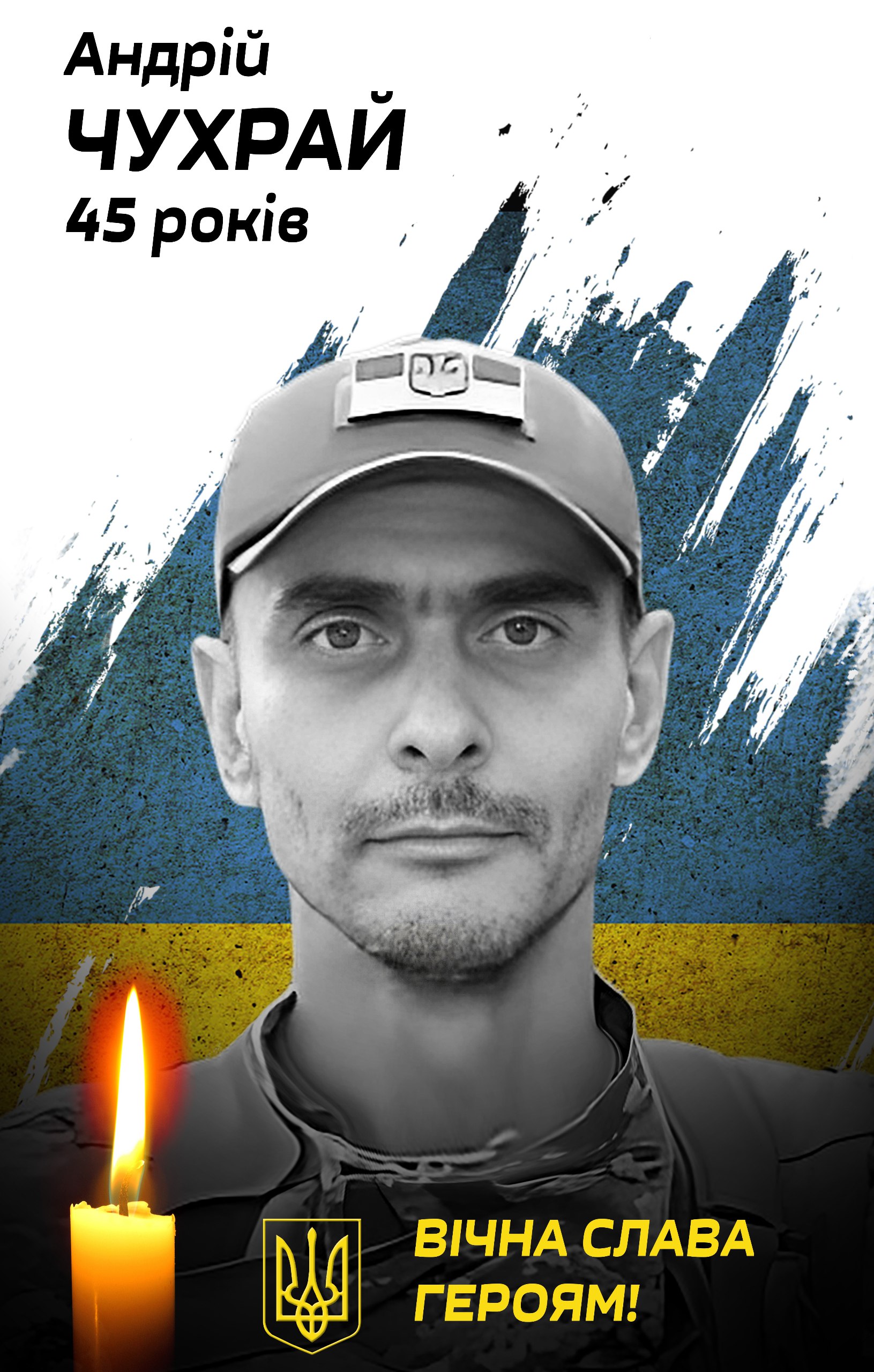 Березнівщина пам'ятає!