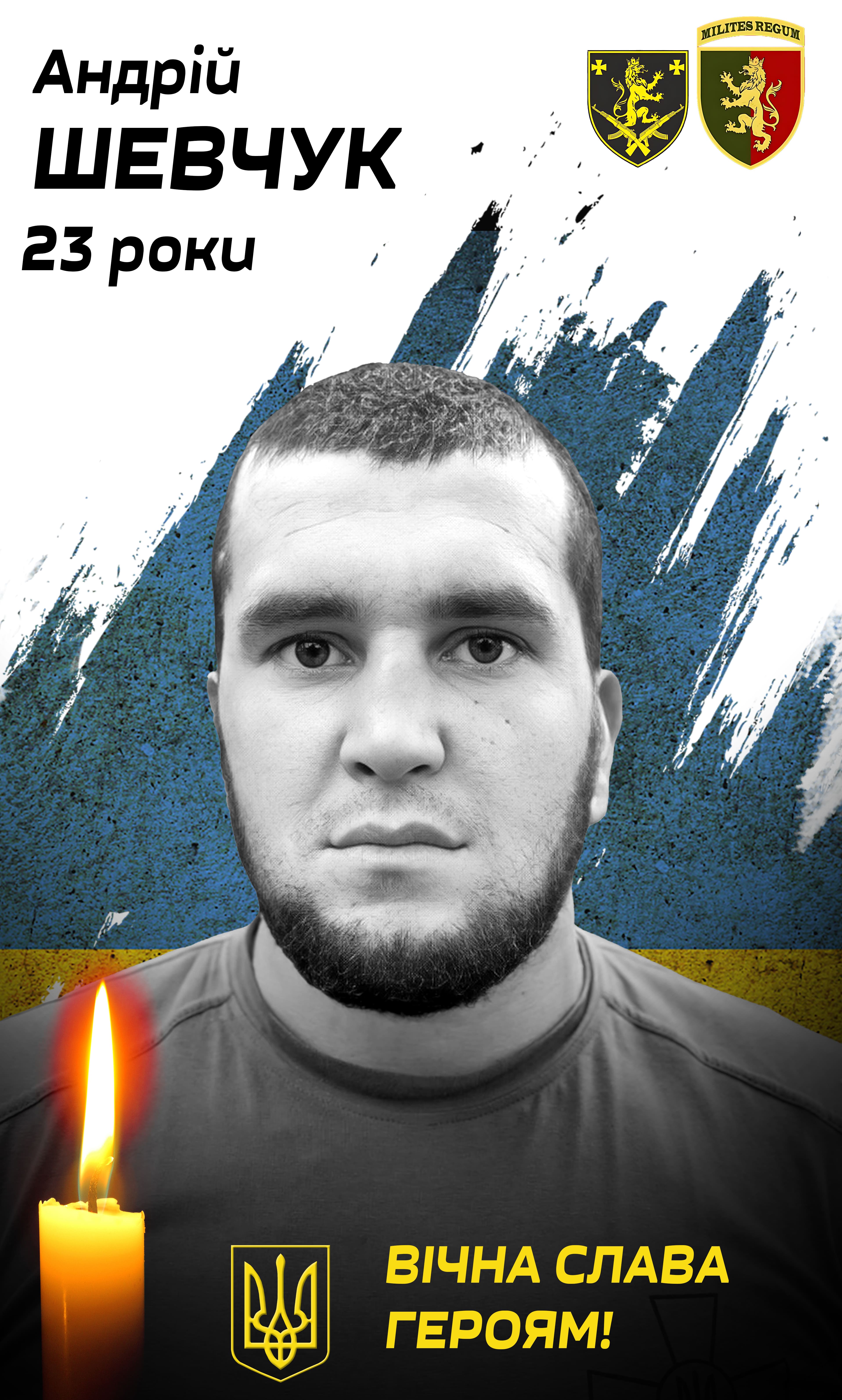 Березнівщина пам’ятає