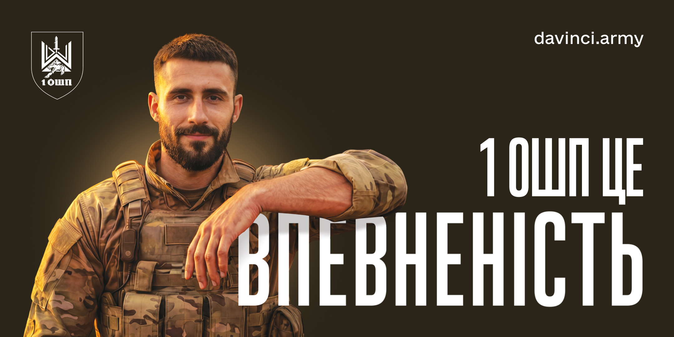 ТВОЯ ВІДВАГА МАЄ ЗНАЧЕННЯ!