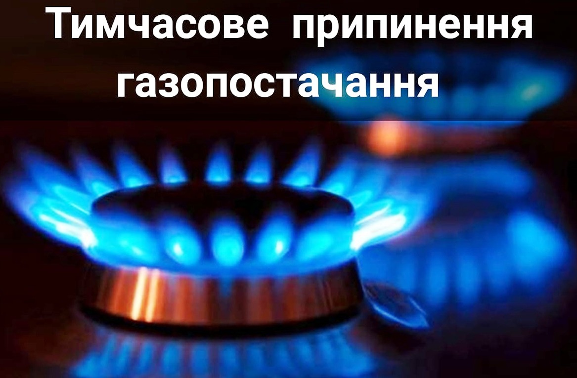 До уваги мешканців мікрорайону Мобіль