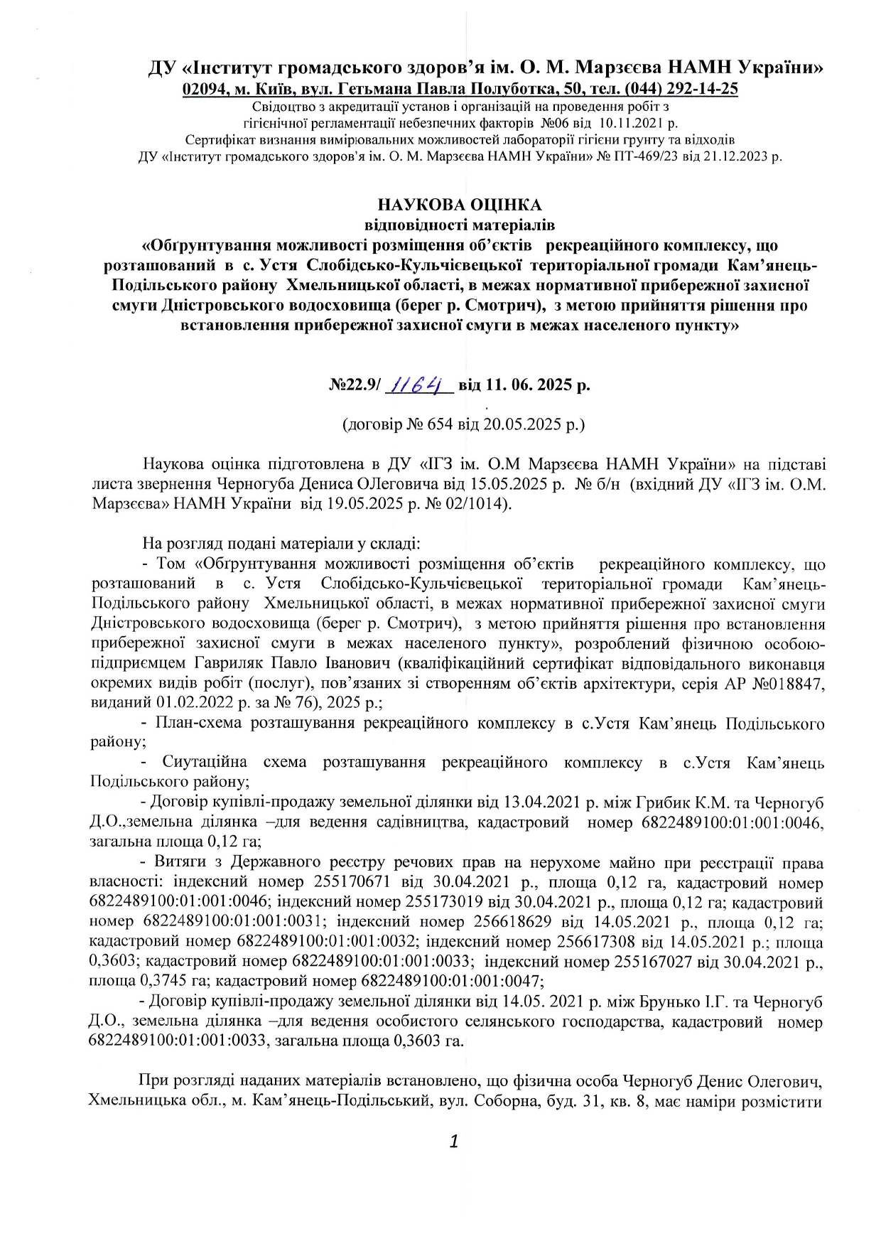 Фото без опису