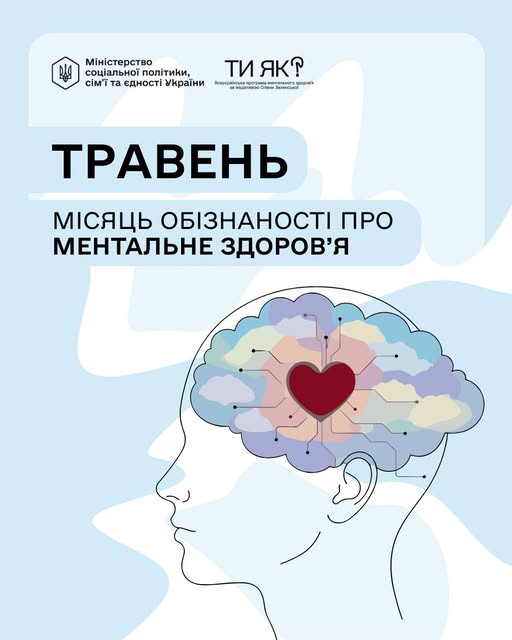 ЗВЕРТАЙТЕСЯ по допомогу, коли відчуваєте таку потреб