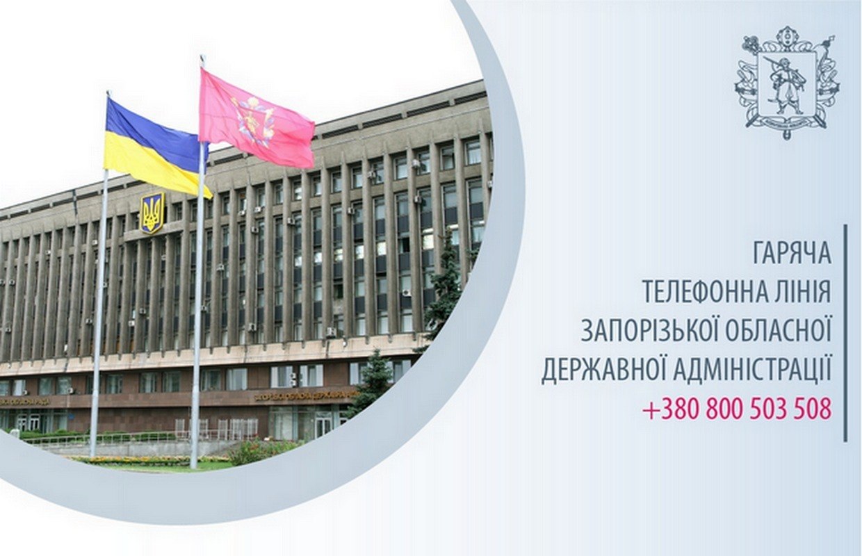 УВАГА! ПРЯМА ЛІНІЯ