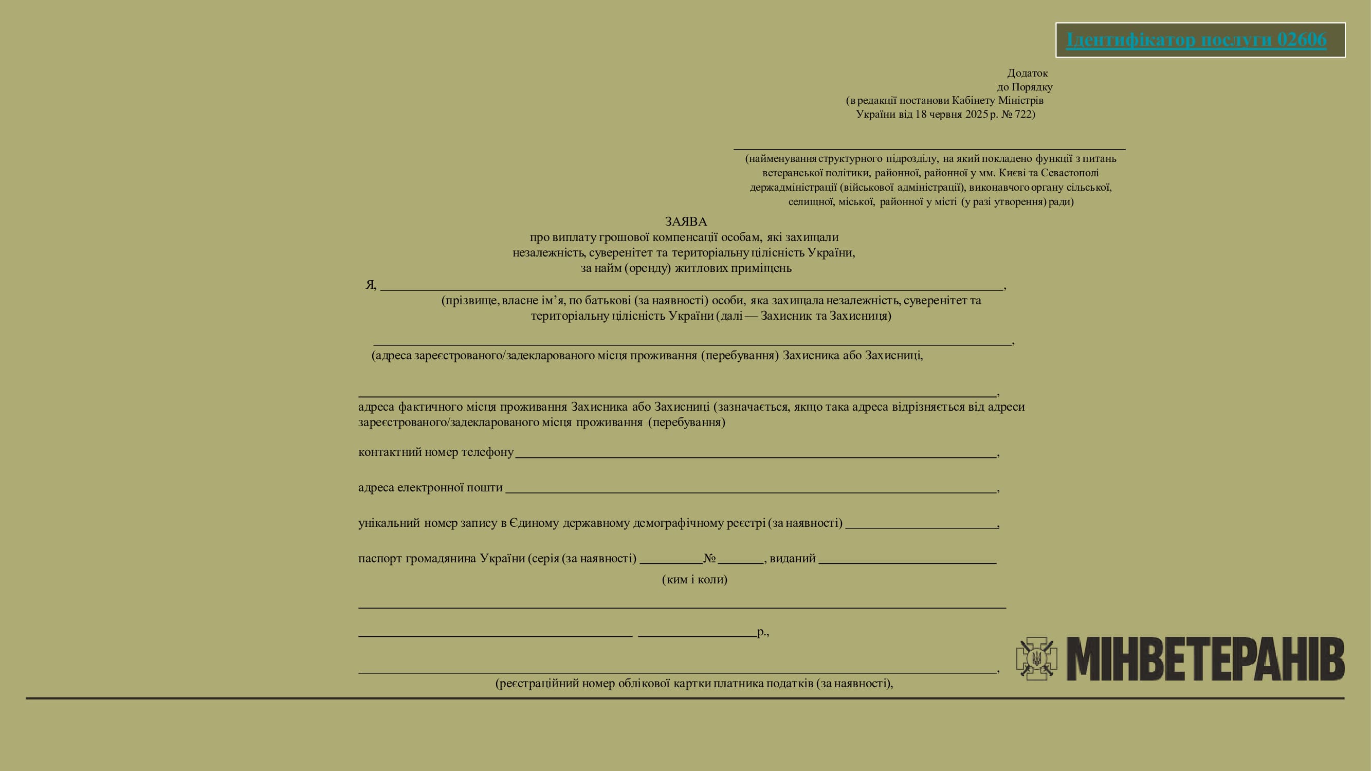 Фото 7 опис послуги