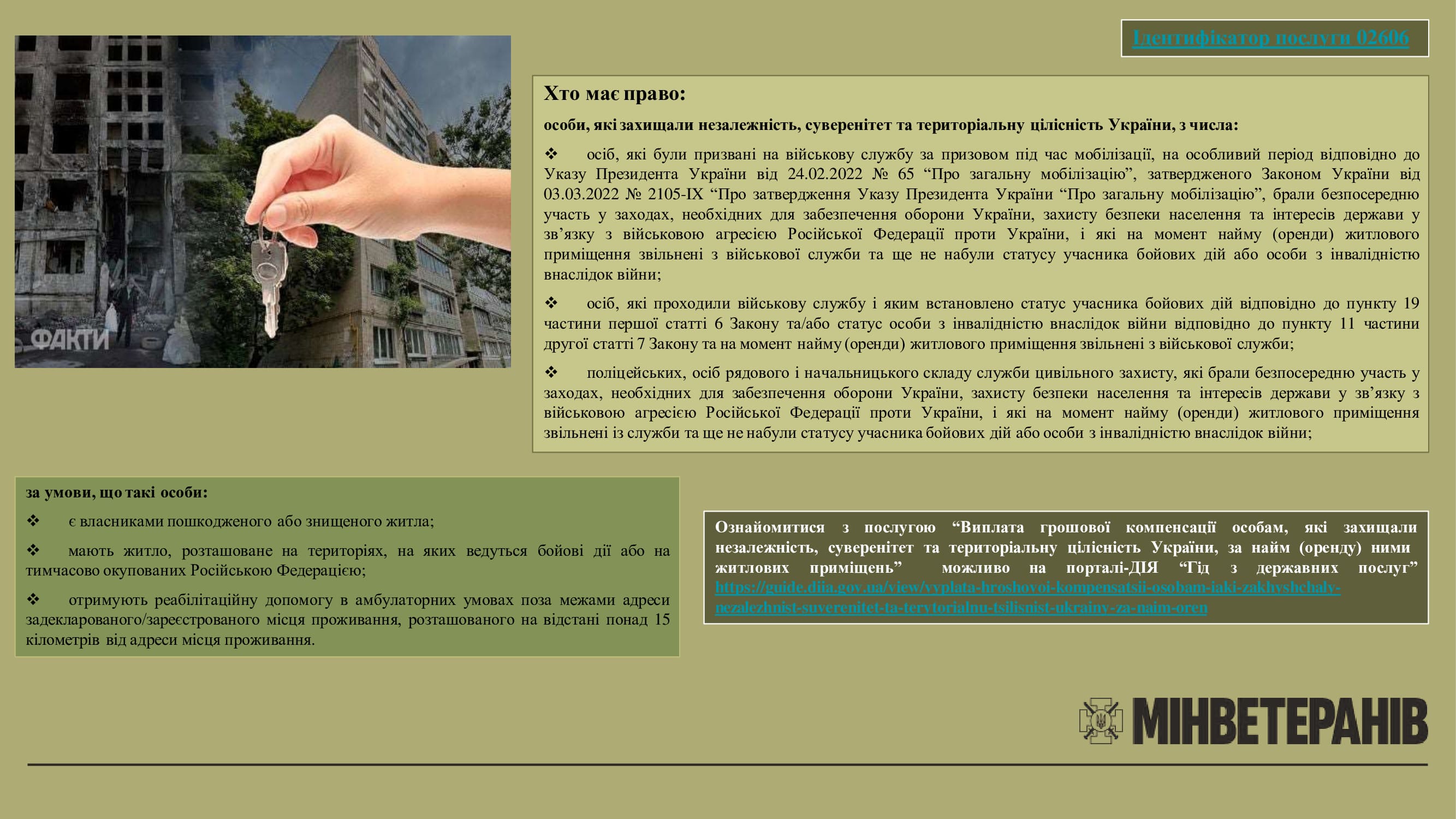 Фото 2 опис послуги