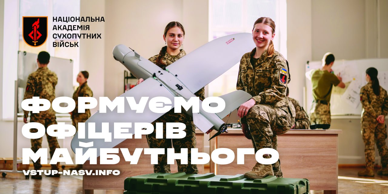 НАСВ: освіта, що формує лідерів