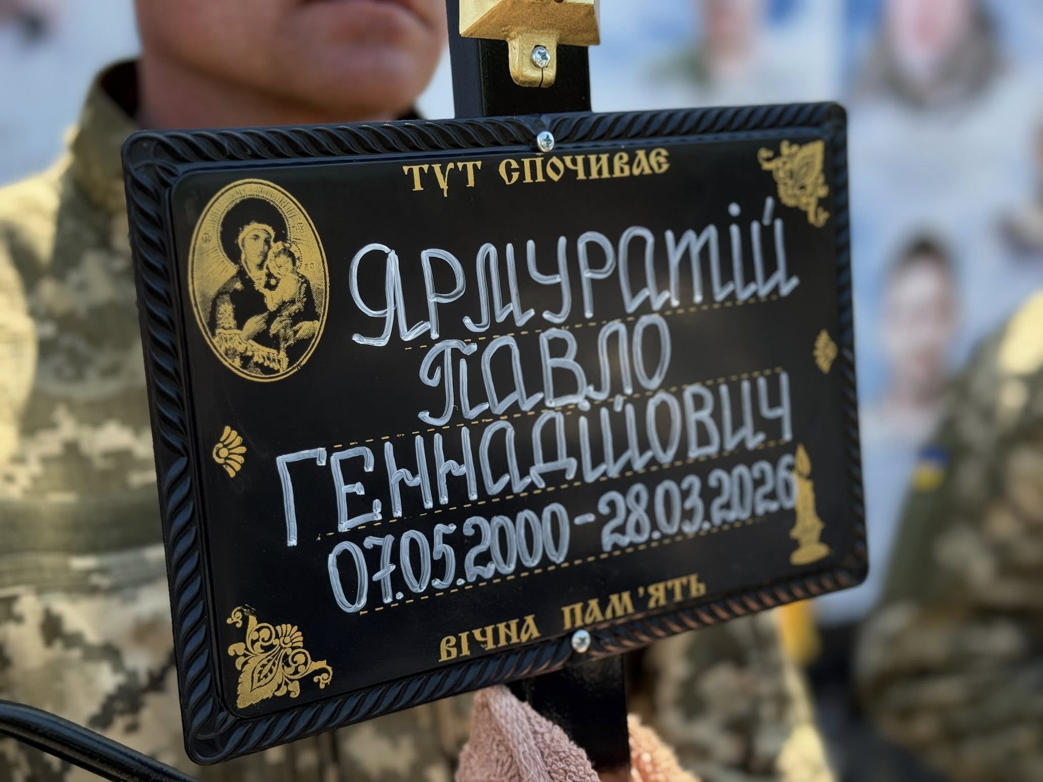 Подільська громада попрощалася з Героєм-прикордонником Павлом Ярмуратієм